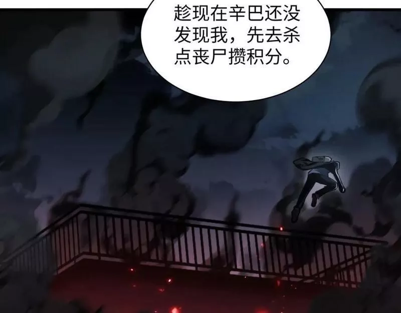 末世召唤狂潮,第8话 宝地再现！,第28张